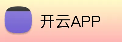 开云官方登录入口-开云kaiyun在线 - 开云APP